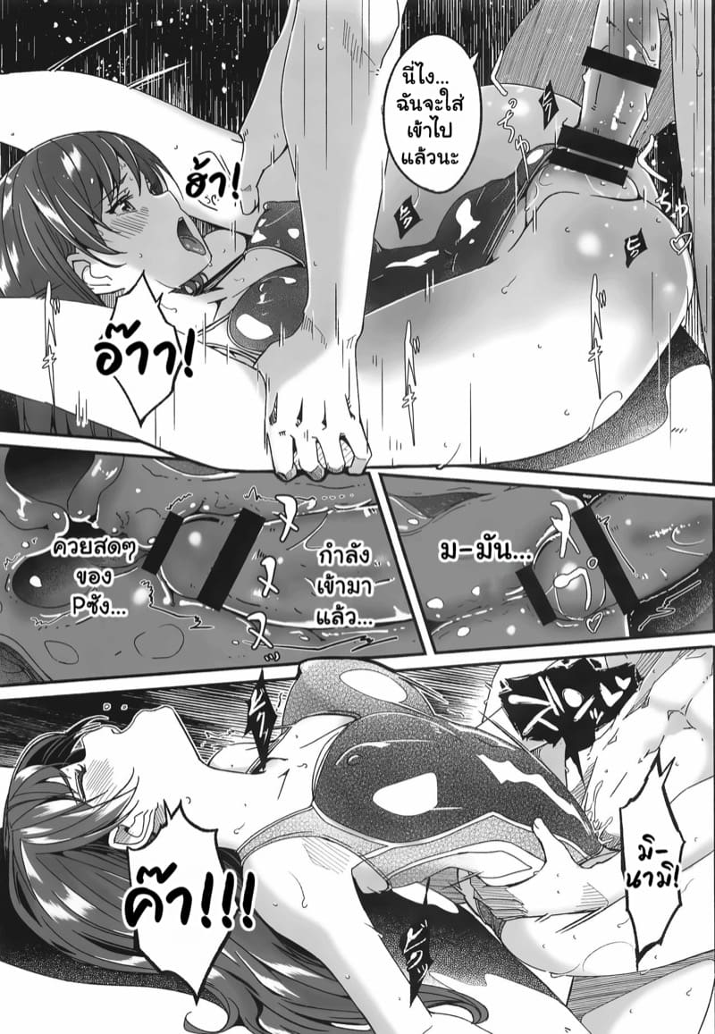 เคล็ดลับสู่การเป็นราชินีชายหาด 1